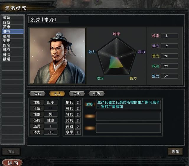 三国志11大浪淘沙群雄逐鹿韩玄实况（韩玄势力图文解说02）