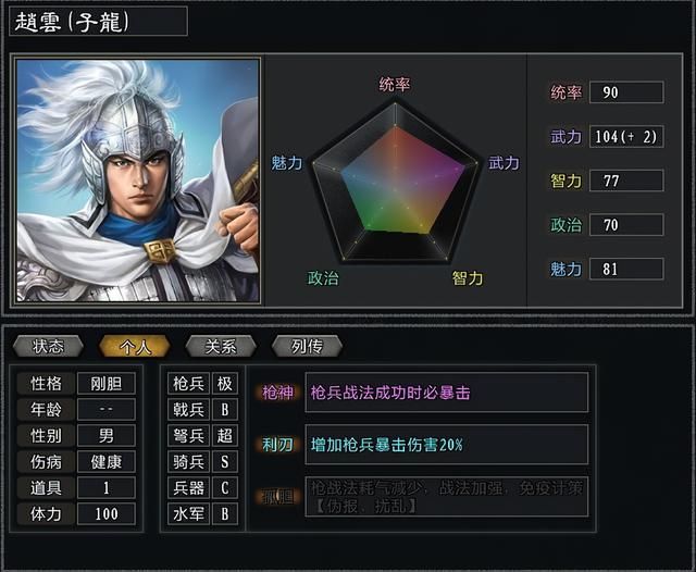 三国志11大浪淘沙公孙瓒实况攻略(公孙瓒势力图文解说03)