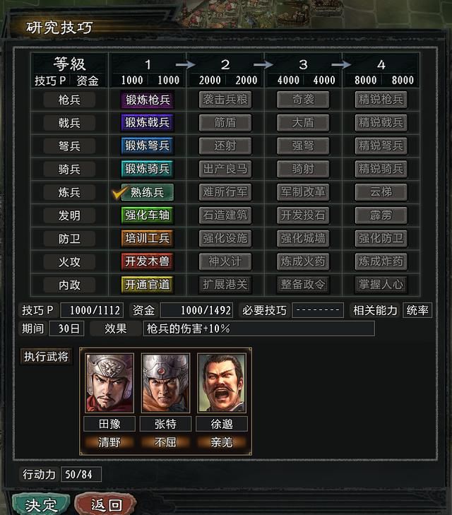 三国志11大浪淘沙公孙瓒实况攻略(公孙瓒势力图文解说03)