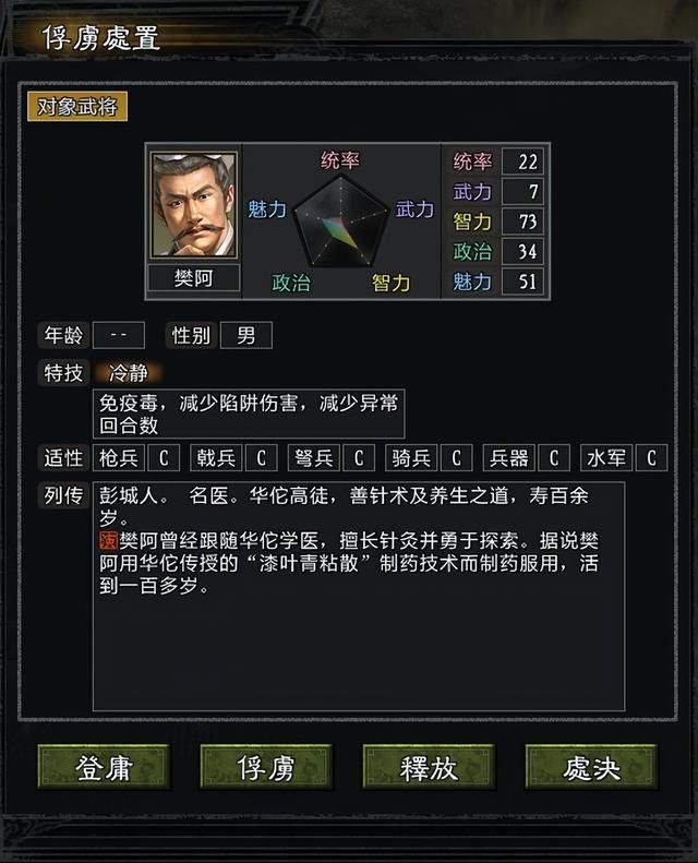 三国志11大浪淘沙公孙瓒实况攻略(公孙瓒势力图文解说03)