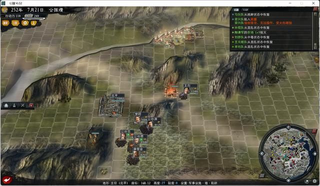 三国志11大浪淘沙公孙瓒实况攻略(公孙瓒势力图文解说03)