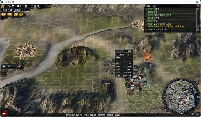 三国志11大浪淘沙公孙瓒实况攻略(公孙瓒势力图文解说03)