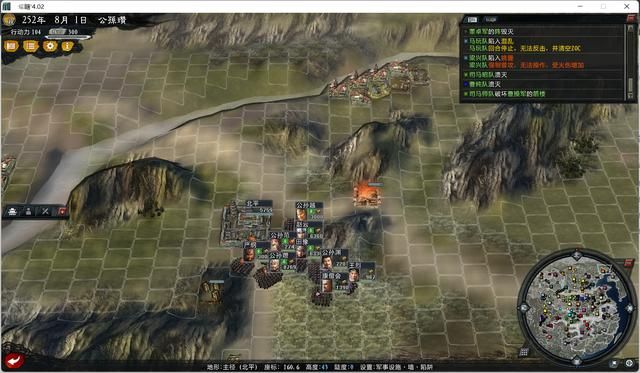 三国志11大浪淘沙公孙瓒实况攻略(公孙瓒势力图文解说03)