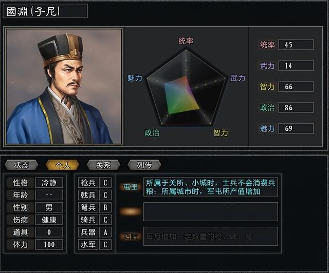 三国志11大浪淘沙公孙瓒实况攻略(公孙瓒势力图文解说03)