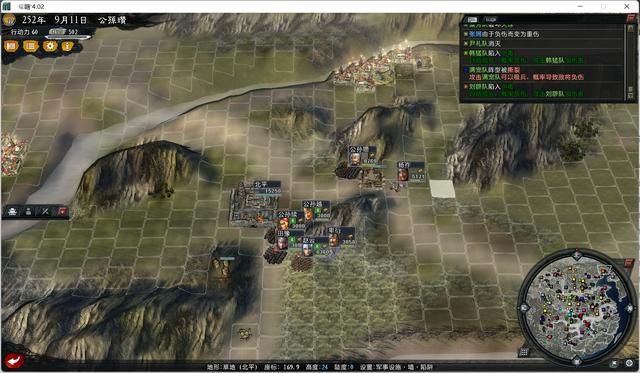 三国志11大浪淘沙公孙瓒实况攻略(公孙瓒势力图文解说03)