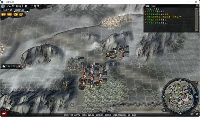 三国志11大浪淘沙公孙瓒实况攻略(公孙瓒势力图文解说03)