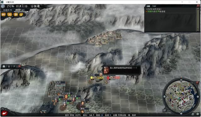 三国志11大浪淘沙公孙瓒实况攻略(公孙瓒势力图文解说03)