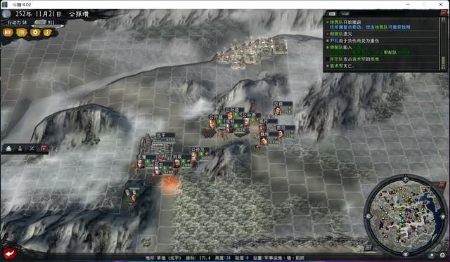 三国志11大浪淘沙公孙瓒实况攻略(公孙瓒势力图文解说03)