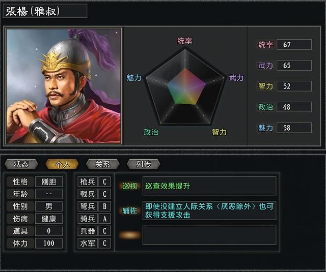 三国志11大浪淘沙公孙瓒实况攻略(公孙瓒势力图文解说03)