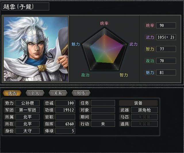 三国志11大浪淘沙公孙瓒实况攻略(公孙瓒势力图文解说03)