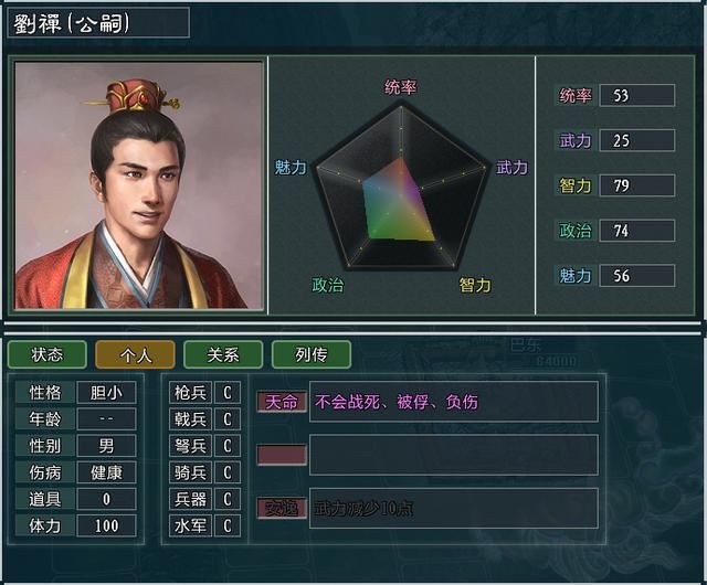 三国志11大浪淘沙钟会势力怎么玩(钟会势力难度强度全测评)