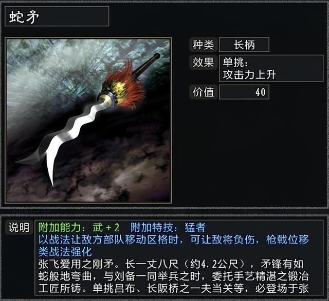 三国志11大浪淘沙全攻略枪兵篇（枪兵战法使用及效果介绍）
