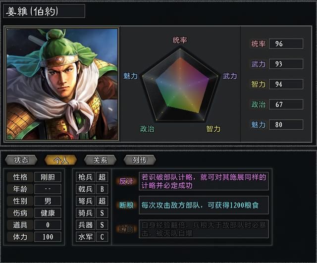 三国志11大浪淘沙全攻略枪兵篇（枪兵战法使用及效果介绍）