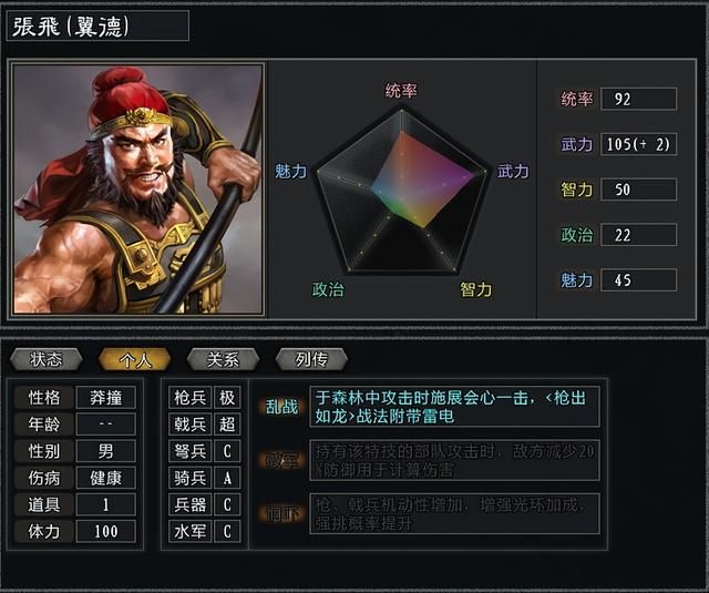 三国志11大浪淘沙全攻略枪兵篇（枪兵战法使用及效果介绍）