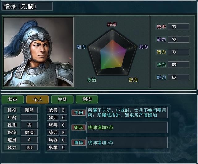 三国志11大浪淘沙韩玄势力怎么玩(韩玄势力难度强度全测评)