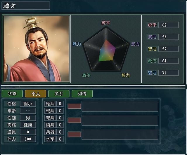 三国志11大浪淘沙韩玄势力怎么玩(韩玄势力难度强度全测评)