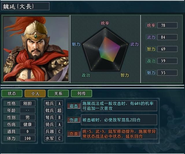 三国志11大浪淘沙韩玄势力怎么玩(韩玄势力难度强度全测评)