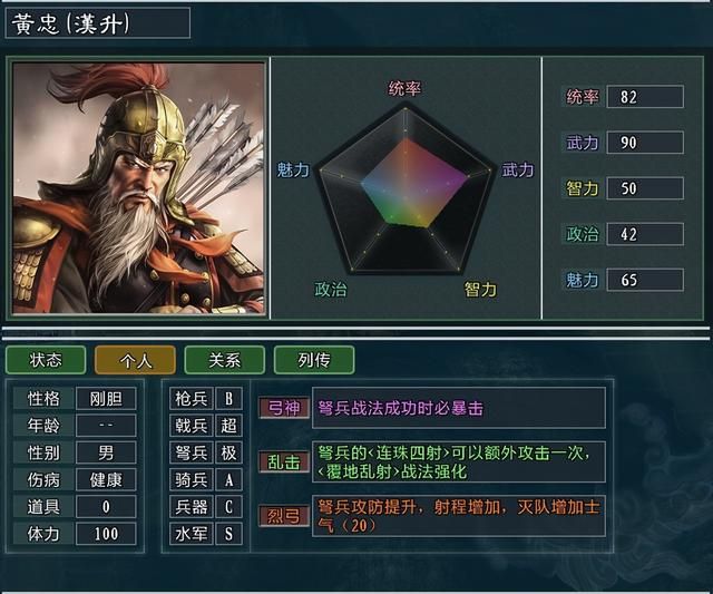 三国志11大浪淘沙韩玄势力怎么玩(韩玄势力难度强度全测评)