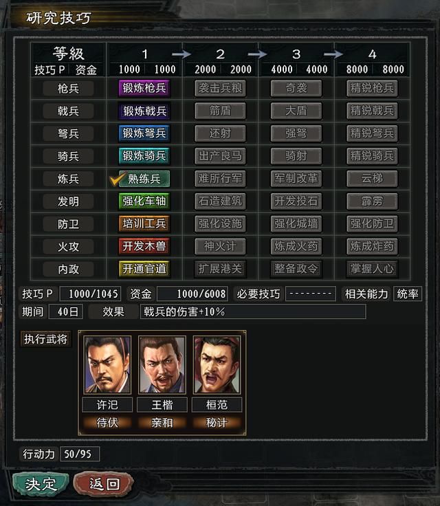 三国志11大浪淘沙群雄逐鹿吕布实况2(吕布图文攻略解说合集)