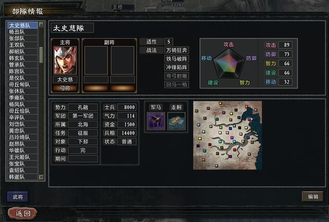 三国志11大浪淘沙群雄逐鹿吕布实况2(吕布图文攻略解说合集)