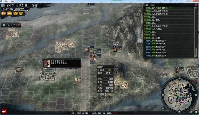 三国志11大浪淘沙群雄逐鹿吕布实况2(吕布图文攻略解说合集)