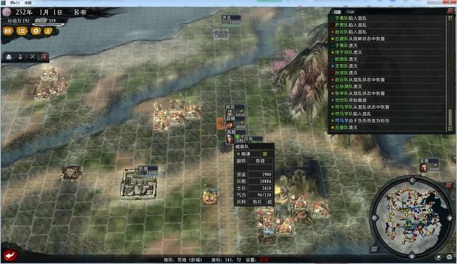 三国志11大浪淘沙群雄逐鹿吕布实况2(吕布图文攻略解说合集)