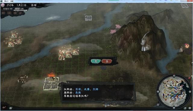 三国志11大浪淘沙群雄逐鹿吕布实况2(吕布图文攻略解说合集)