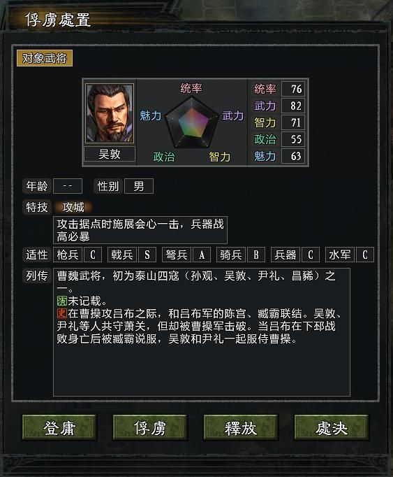 三国志11大浪淘沙群雄逐鹿吕布实况2(吕布图文攻略解说合集)