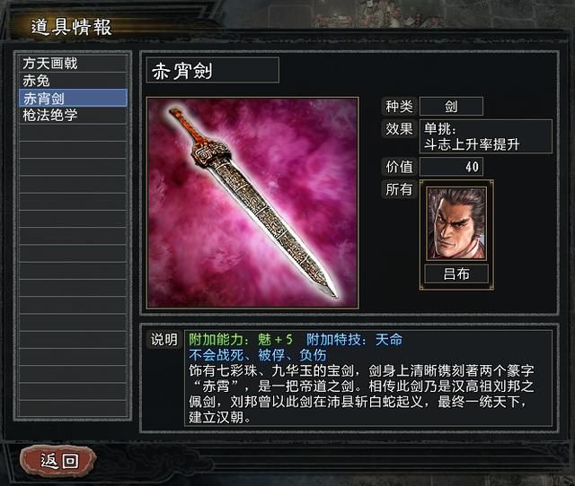 三国志11大浪淘沙英雄集结吕布实况(吕布势力图文解说03)