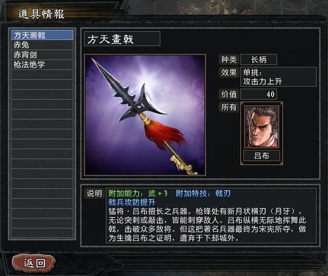 三国志11大浪淘沙英雄集结吕布实况(吕布势力图文解说03)