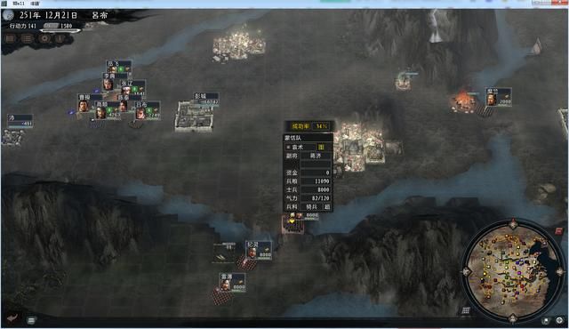 三国志11大浪淘沙英雄集结吕布实况(吕布势力图文解说03)