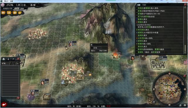 三国志11大浪淘沙英雄集结吕布实况(吕布势力图文解说03)