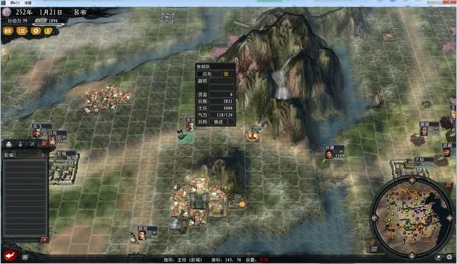 三国志11大浪淘沙英雄集结吕布实况(吕布势力图文解说03)