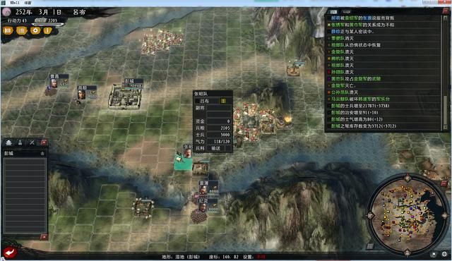 三国志11大浪淘沙英雄集结吕布实况(吕布势力图文解说03)