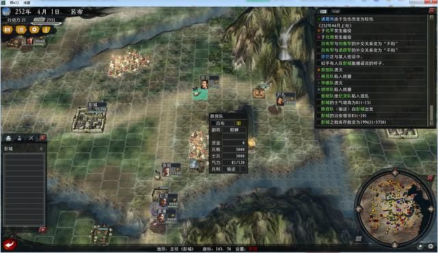 三国志11大浪淘沙英雄集结吕布实况(吕布势力图文解说03)