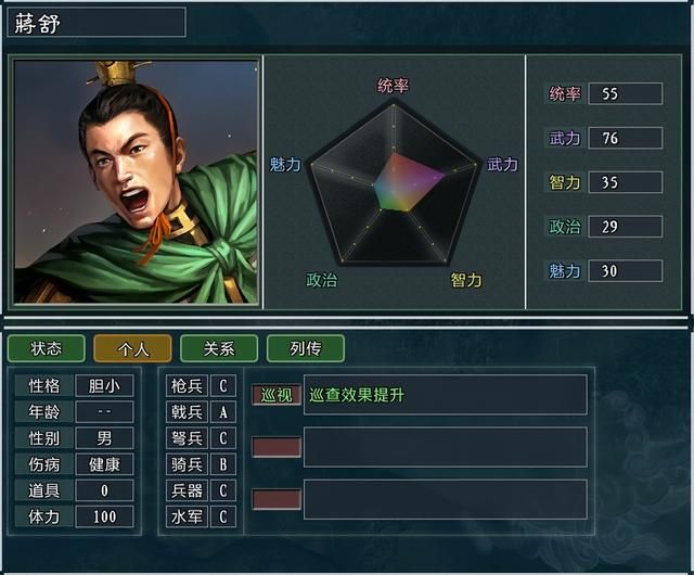 三国志11大浪淘沙张鲁势力怎么玩(张鲁势力难度强度全测评)