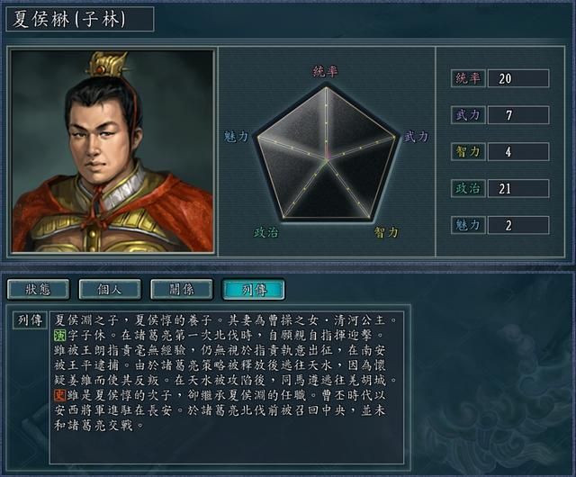 三国志11有哪些对策专用的特技（四种对特定敌人超强的特技）