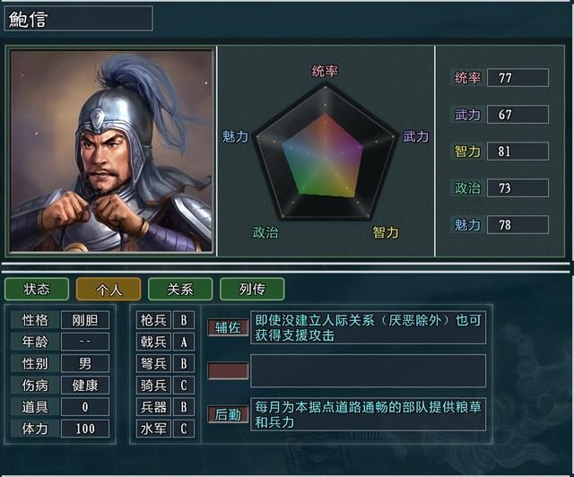 三国志11大浪淘沙刘岱势力怎么玩(刘岱势力难度强度全测评)