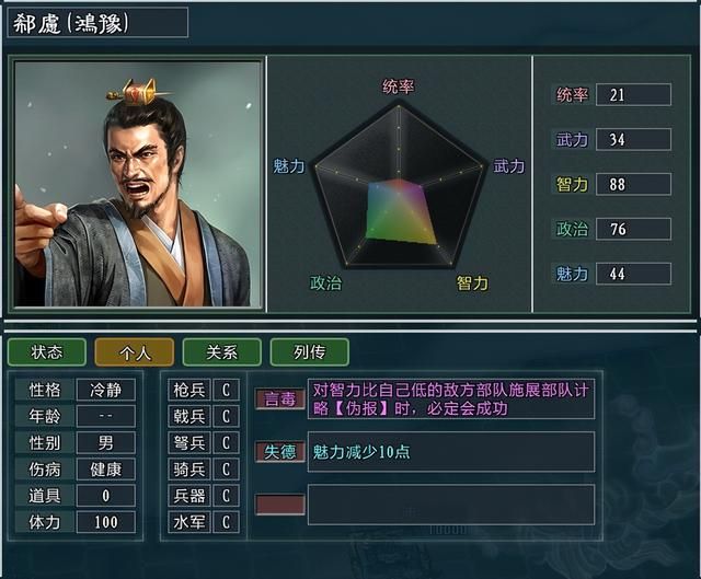 三国志11大浪淘沙刘岱势力怎么玩(刘岱势力难度强度全测评)