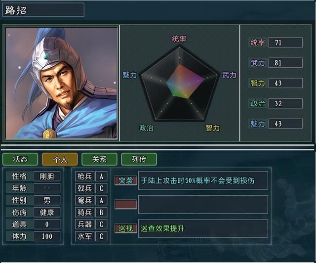 三国志11大浪淘沙刘岱势力怎么玩(刘岱势力难度强度全测评)