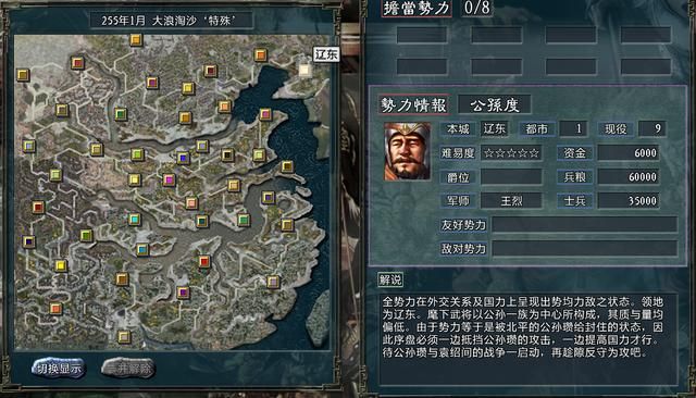 三国志11大浪淘沙公孙度势力怎么玩（公孙度势力难度强度测评）