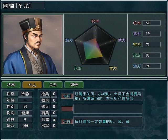 三国志11大浪淘沙公孙度势力怎么玩（公孙度势力难度强度测评）