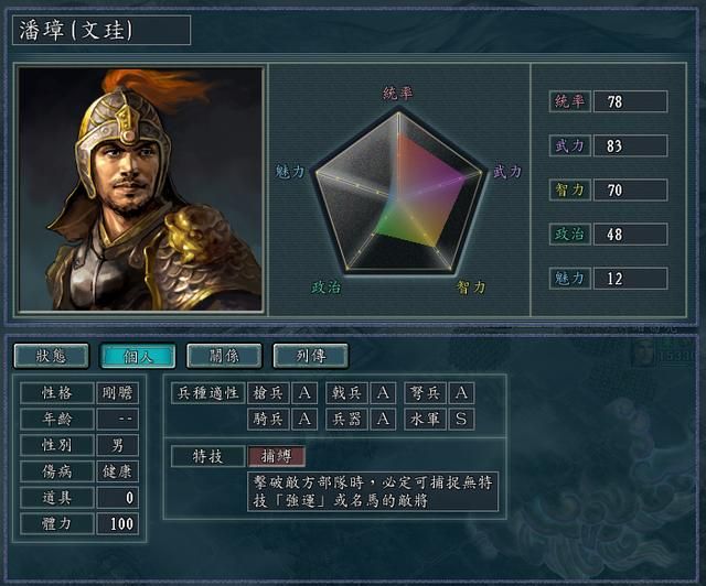 三国志11如何捕获敌将(三国志11提高抓捕率的七种方法介绍)