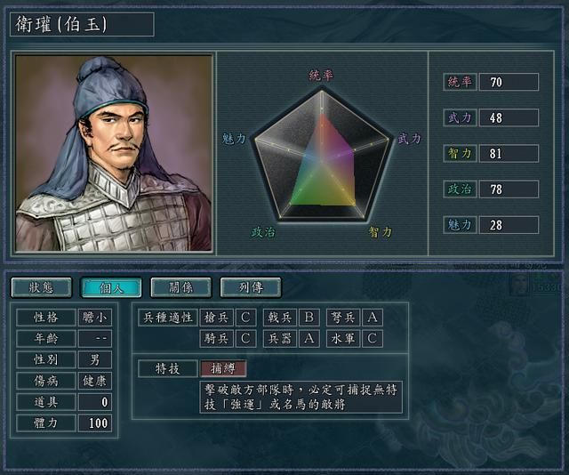 三国志11如何捕获敌将(三国志11提高抓捕率的七种方法介绍)