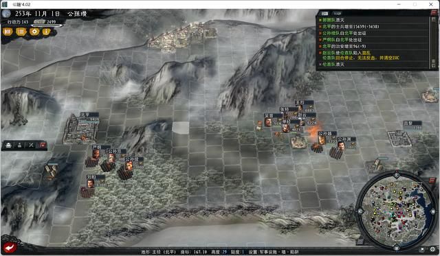 三国志11大浪淘沙公孙瓒实况攻略（公孙瓒势力图文解说06）