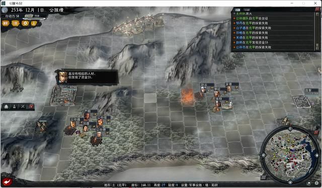 三国志11大浪淘沙公孙瓒实况攻略（公孙瓒势力图文解说06）