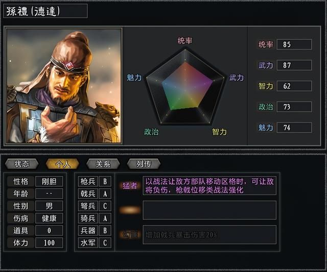 三国志11大浪淘沙公孙瓒实况攻略（公孙瓒势力图文解说06）