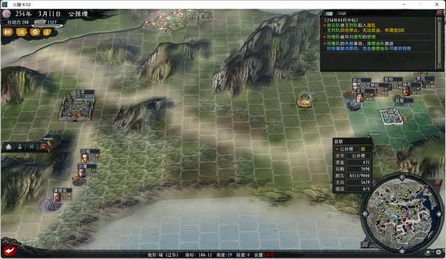 三国志11大浪淘沙公孙瓒实况攻略（公孙瓒势力图文解说06）