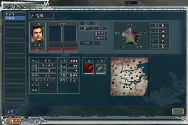 三国志11骑兵兵种怎么用（三国志11骑兵相关搭配的全攻略）