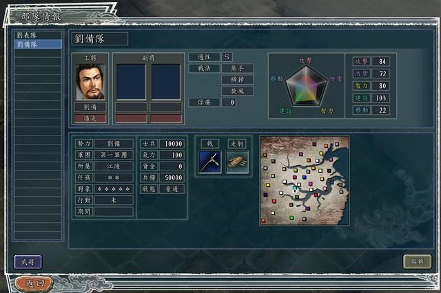 三国志11骑兵兵种怎么用（三国志11骑兵相关搭配的全攻略）